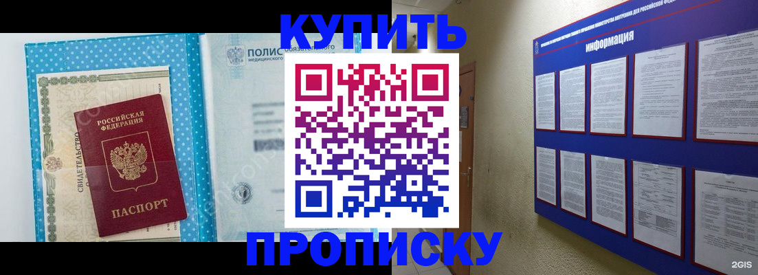 временная регистрация для всех в Старом Осколе