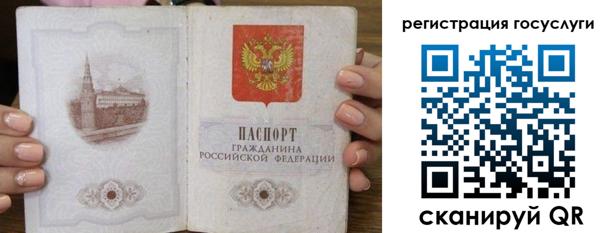 миграционный учет в Старом Осколе