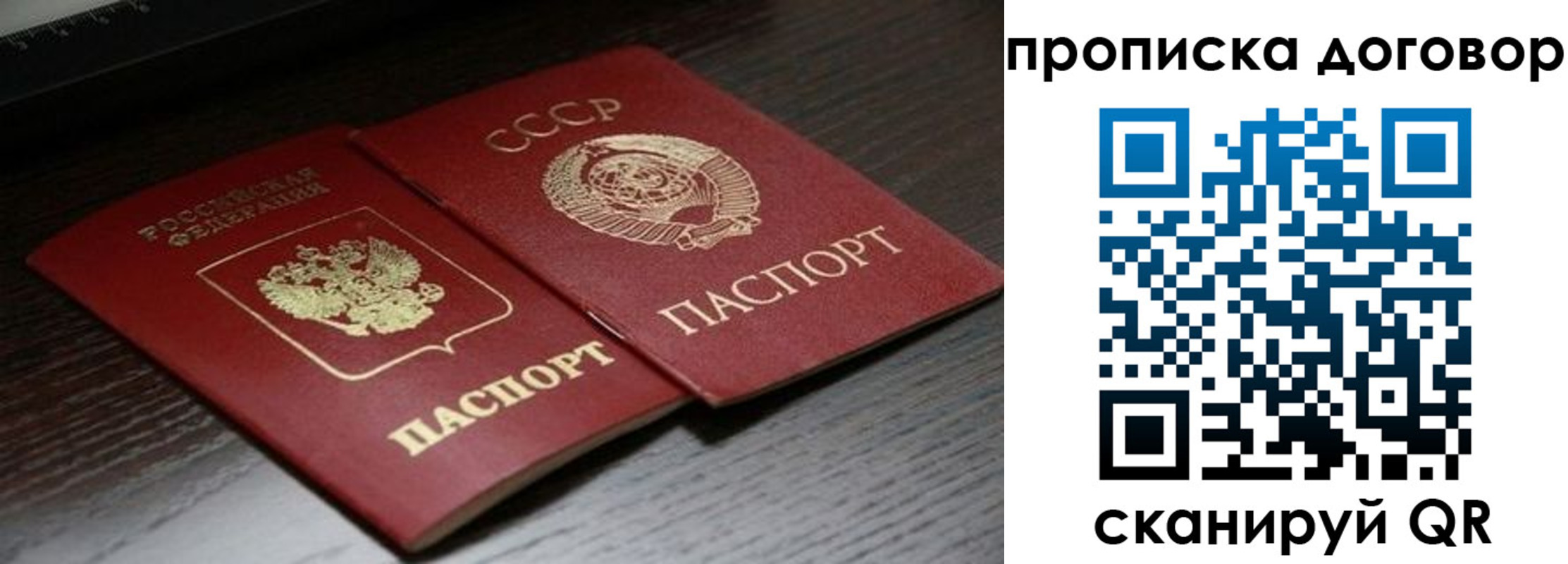 временная регистрация для всех в Старом Осколе