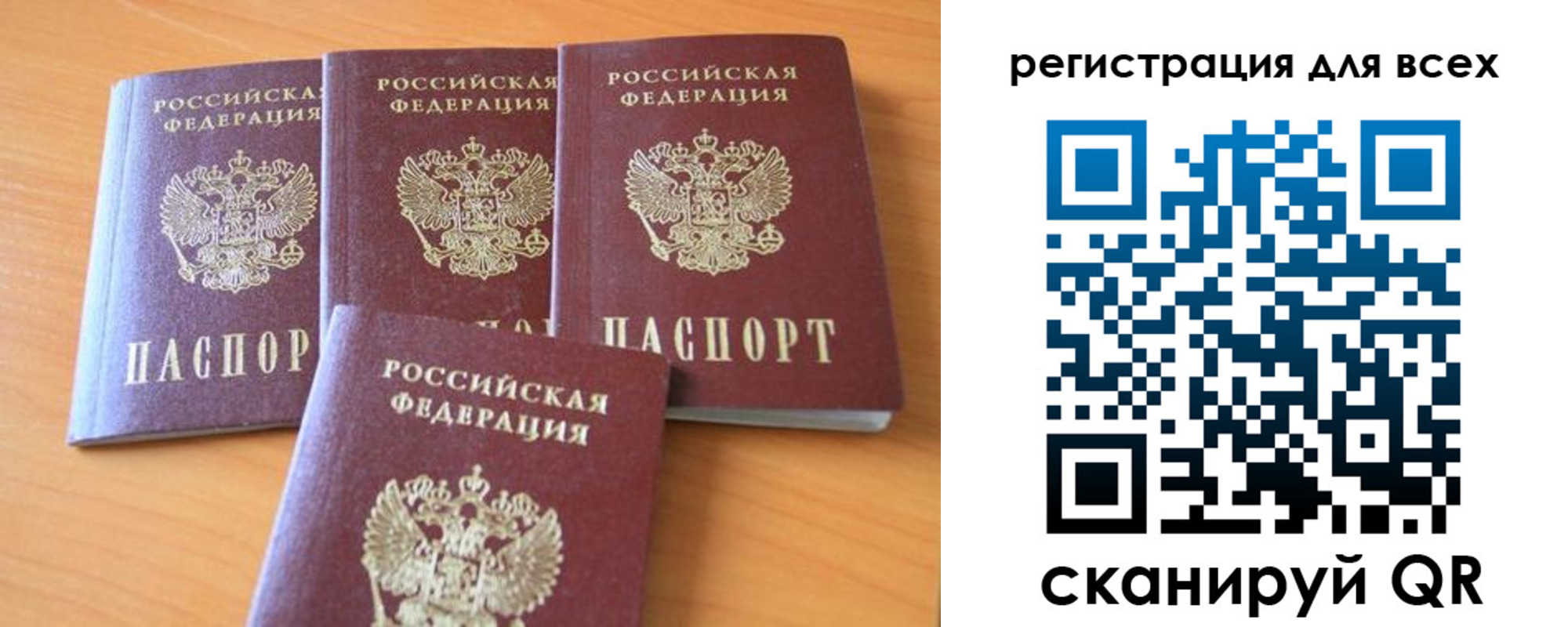 купить прописку в Старом Осколе