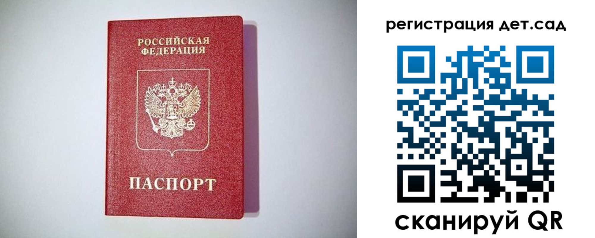 прописка паспорт в Старом Осколе