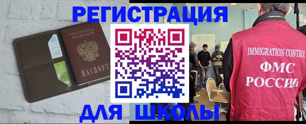 временная регистрация законно в Старом Осколе